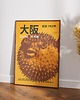 plakaty Plakat Japoński - Fugu Osaka - Druk Fine Art 1