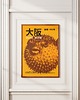 plakaty Plakat Japoński - Fugu Osaka - Druk Fine Art 2