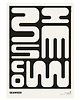 plakaty Plakat abstrakcyjny, abstrakcja, geometria - Wodorosty - Seaweed 4