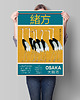 plakaty Korin Ogata  - Exhibition Poster 1