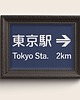 plakaty Plakat Japoński - Stacja metra Tokio - Druk Fine Art 1