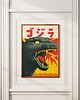 plakaty Plakat Japoński - Godzilla - Reklama Vintage 2