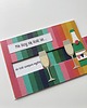 kartki scrapbooking Interaktywna kartka urodzinowa Nie liczy się ilość lat 2