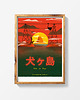 plakaty Plakat Isle of Dogs / Wyspa psów x movieposter 2