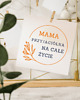plakaty Plakat z napisem dla mamy, wzruszający prezent 3