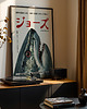 plakaty Plakat filmowy - Szczęki - Japoński 4