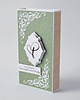 kartki scrapbooking Pamiątka Pierwszej Komunii Świętej 3