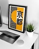 plakaty Plakat Japoński - Kioto - w stylu Bauhaus - Druk Pigmentowy 4