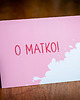 kartki okolicznościowe - wydruki Kartka dla mamy "O Matko" 2