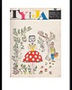 grafiki i ilustracje Oprawiona okładka miesięcznika TY i JA 10/ 1960 r, aut. Lech Zahorski 1