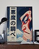 plakaty Plakat Japoński - Vinyl Ukiyo-e - Druk pigmentowy 6