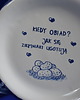 patery i talerze Talerz ceramiczny na ciasto "Kiedy obiad?" 1
