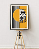plakaty Plakat Japoński - Kioto - w stylu Bauhaus - Druk Pigmentowy 6
