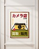plakaty Plakat Japoński - Sklep z aparatami - Retro 3
