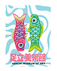 plakaty Plakat  Ryby Koi 2