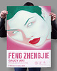 plakaty Feng Zhengjie  - Exhibition Poster 1