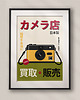 plakaty Plakat Japoński - Sklep z aparatami - Retro 4