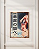 plakaty Plakat Japoński - Vinyl Ukiyo-e - Druk pigmentowy 2