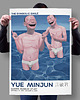 plakaty Yue Minjun - Exhibition Poster 1
