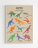 plakaty "Dinozaury" Personalizowany Plakat z Imieniem Dziecka 1