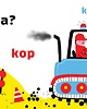 książeczki dla dzieci Brum, brum brum. Pojazdy. Księga dźwięków 8