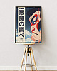 plakaty Plakat Japoński - Vinyl Ukiyo-e - Druk pigmentowy 5