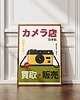 plakaty Plakat Japoński - Sklep z aparatami - Retro 1