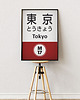 plakaty Plakat Japoński - Tokio - Druk Fine Art 3