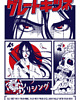 t-shirty męskie Manga T-shirt 6
