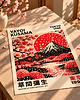 plakaty PLAKAT dekoracyjny, góra Fuji ,Yayoi Kusama, sakura poster 3