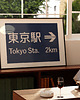 plakaty Plakat Japoński - Stacja metra Tokio - Druk Fine Art 2