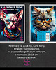 kalendarze i plannery Kalendarz 2024 - Hipsterskie Koty 13x18 cm 1