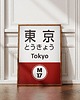 plakaty Plakat Japoński - Tokio - Druk Fine Art 4
