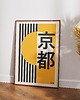 plakaty Plakat Japoński - Kioto - w stylu Bauhaus - Druk Pigmentowy 3