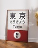 plakaty Plakat Japoński - Tokio - Druk Fine Art 1